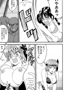 (C63) [Ojou no Yokushitsu (AYA)] Gokujou desu yo! - It's XTREME! (Dead or Alive Xtreme Beach Volleyball) - page 32