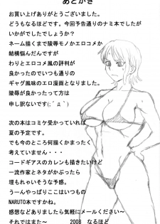 (SC39) [Naruho-dou (Naruhodo)] Ii Nami Yume Kibun | Good Nami Dream Feeling (One Piece) [English] [doujin-moe.us] - page 40