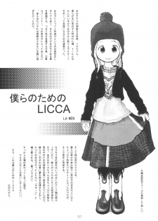 [Youki M.K.C] Licca Vignette (Super Doll Licca-chan) - page 9