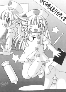 [Youki M.K.C] Licca Vignette (Super Doll Licca-chan) - page 21