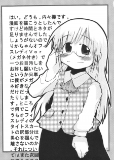 [Youki M.K.C] Licca Vignette (Super Doll Licca-chan) - page 10