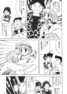 [Youki M.K.C] Licca Vignette (Super Doll Licca-chan) - page 32