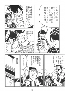 [Youki M.K.C] Licca Vignette (Super Doll Licca-chan) - page 31