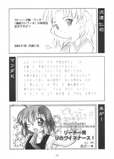 [Youki M.K.C] Licca Vignette (Super Doll Licca-chan) - page 27