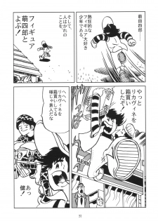 [Youki M.K.C] Licca Vignette (Super Doll Licca-chan) - page 30