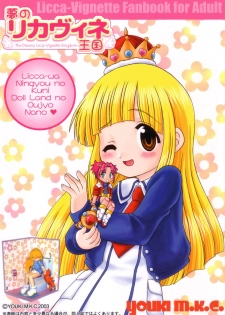[Youki M.K.C] Licca Vignette (Super Doll Licca-chan) - page 1