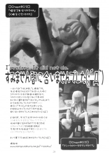 [Youki M.K.C] Licca Vignette (Super Doll Licca-chan) - page 25