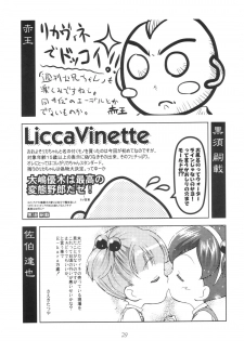 [Youki M.K.C] Licca Vignette (Super Doll Licca-chan) - page 28