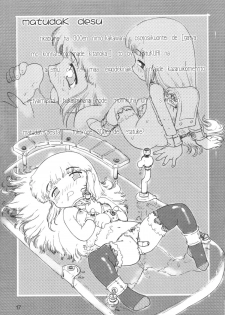 [Youki M.K.C] Licca Vignette (Super Doll Licca-chan) - page 16