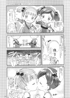 [Youki M.K.C] Licca Vignette (Super Doll Licca-chan) - page 24