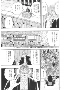 [Youki M.K.C] Licca Vignette (Super Doll Licca-chan) - page 4