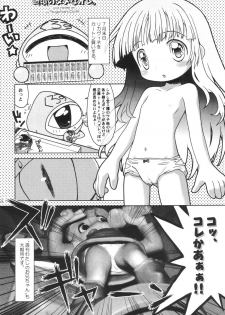 [Youki M.K.C] Licca Vignette (Super Doll Licca-chan) - page 23