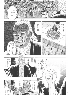 [Youki M.K.C] Licca Vignette (Super Doll Licca-chan) - page 3
