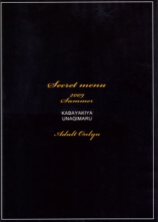 (C76) [KABAYAKIYA (Unagimaru)] SECRET MENU (Dragon Quest IX) [English] [Darknight] - page 26
