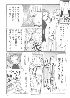 [Anthology] Shounen-tachi no Himeta Yoru - page 41
