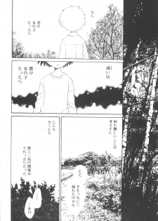 [Anthology] Shounen-tachi no Himeta Yoru - page 20