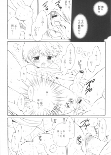 [Anthology] Shounen-tachi no Himeta Yoru - page 16