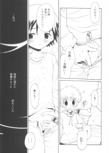 [Anthology] Shounen-tachi no Himeta Yoru - page 13