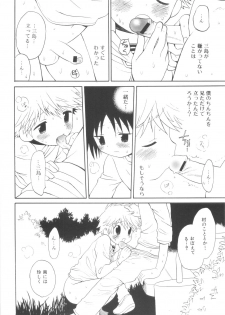 [Anthology] Shounen-tachi no Himeta Yoru - page 14