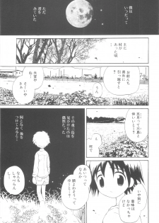 [Anthology] Shounen-tachi no Himeta Yoru - page 9