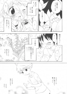 [Anthology] Shounen-tachi no Himeta Yoru - page 15
