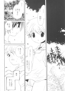 [Anthology] Shounen-tachi no Himeta Yoru - page 12