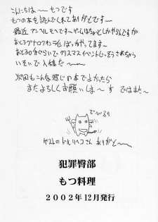 [Motsu Ryouri (Motsu)] Hanzai Denbu (King of Fighters) - page 26