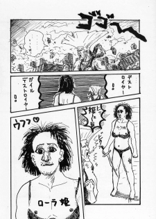 [Motsu Ryouri (Motsu)] Hanzai Denbu (King of Fighters) - page 24