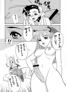 (CR26) [Motsu Ryouri (Motsu)] Gyaku Yoga (Capcom vs. SNK) - page 9