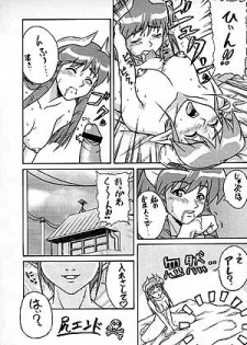 (SC7) [Motsu Ryouri (Motsu)] Haji (Street Fighter) - page 22