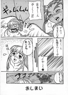 (SC7) [Motsu Ryouri (Motsu)] Haji (Street Fighter) - page 16