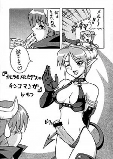 (SC7) [Motsu Ryouri (Motsu)] Haji (Street Fighter) - page 19