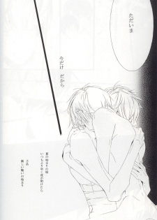 (C72) [Kissed.B (Hino Glass)] Choujou Kessen (Gintama) - page 27