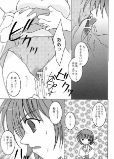 [Mitsuki Shimotsuki] 0812 (Comic Party) - page 11