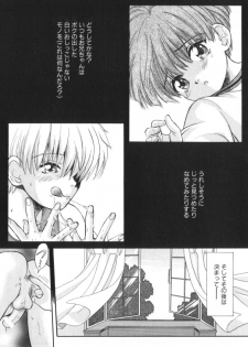 [Anthology] COMIC ShotaKING Vol. 2 - page 11