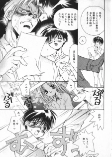 [Anthology] COMIC ShotaKING Vol. 2 - page 37