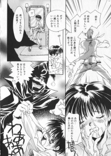 [Anthology] COMIC ShotaKING Vol. 2 - page 40