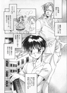 [Anthology] COMIC ShotaKING Vol. 2 - page 36