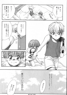 [Anthology] COMIC ShotaKING Vol. 2 - page 18