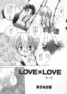 [Anthology] COMIC ShotaKING Vol. 2 - page 19