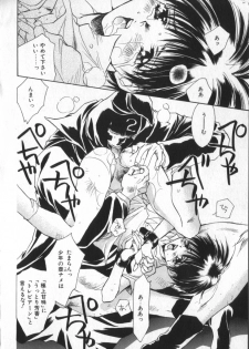 [Anthology] COMIC ShotaKING Vol. 2 - page 42