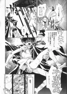 [Anthology] COMIC ShotaKING Vol. 2 - page 46