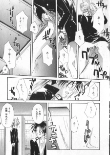 [Anthology] COMIC ShotaKING Vol. 2 - page 29