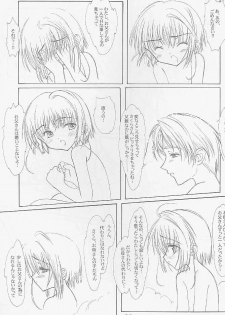 (C58) [Super Flat Lolinitron (Focke Wolf)] With... (Cardcaptor Sakura) - page 4