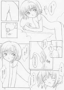 (C58) [Super Flat Lolinitron (Focke Wolf)] With... (Cardcaptor Sakura) - page 11