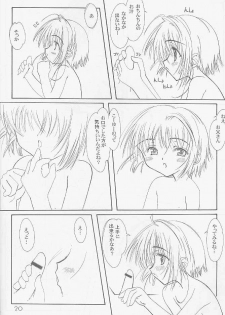 (C58) [Super Flat Lolinitron (Focke Wolf)] With... (Cardcaptor Sakura) - page 19