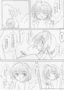 (C58) [Super Flat Lolinitron (Focke Wolf)] With... (Cardcaptor Sakura) - page 18