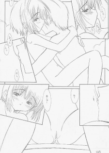 (C58) [Super Flat Lolinitron (Focke Wolf)] With... (Cardcaptor Sakura) - page 7