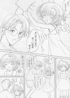 (C58) [Super Flat Lolinitron (Focke Wolf)] With... (Cardcaptor Sakura) - page 24