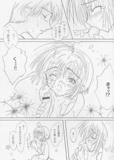 (C58) [Super Flat Lolinitron (Focke Wolf)] With... (Cardcaptor Sakura) - page 22